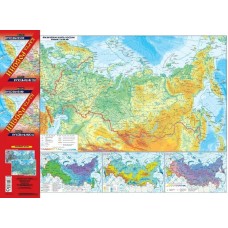 Карта России (в новых границах). Политическая. Физическая (мал)