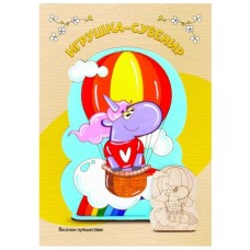 Набор для творчества Роспись по дереву.Игрушка-сувенир "Весёлое путешествие" Фнр-016 Lori 877-749