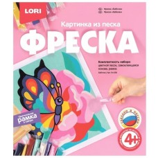 Набор для творчества Фреска Картина из песка Бабочка КП-056 Lori 776-375