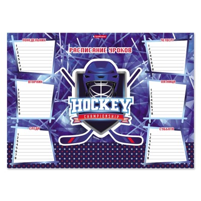 Расписание уроков А3 "Hockey" горизонтальное ERICH KRAUSE 49718 455483