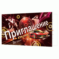 Приглашение 2-86-887А