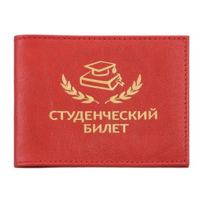 Обложка для студенческого билета красный гладкий O-111-135 10031849