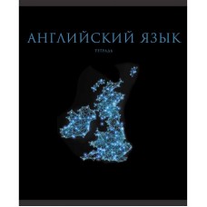 Тетрадь А5 48л "Знания. Английский язык"  КанцЭксмо ТТФ2Л488519