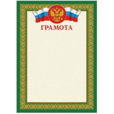 Грамота A4, ArtSpace, мелованный картон Спейс 216558