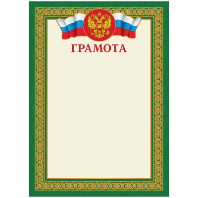 Грамота A4, ArtSpace, мелованный картон Спейс 216558
