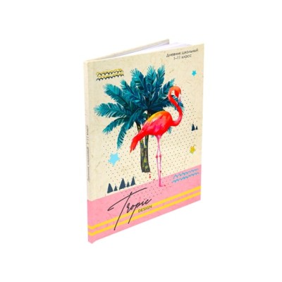 Дневник школьный 40л. ФЛАМИНГО И ПАЛЬМА (Д40-0730) 7БЦ,глянц.лам.,универсальн. Д40-0730