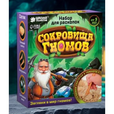 Набор для раскопок "Сокровища гномов" 4064772