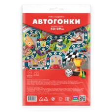Игра-ходилка с фишками. Автогонки. 29,7х42 см. ГЕОДОМ