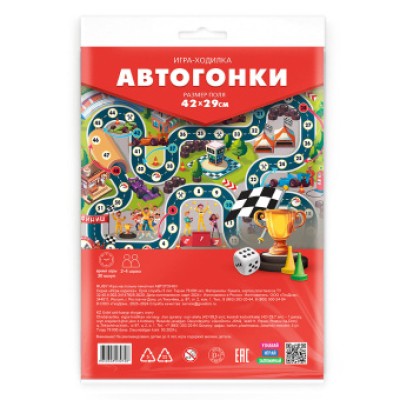 Игра-ходилка с фишками. Автогонки. 29,7х42 см. ГЕОДОМ