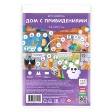 Игра-ходилка с фишками. Дом с привидениями. 29,7х42 см. ГЕОДОМ