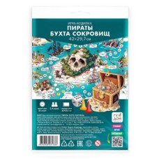 Игра-ходилка с фишками. Пираты. Бухта сокровищ. 29,7х42 см. ГЕОДОМ