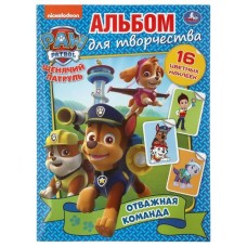 \'УМКА\'. ОТВАЖНАЯ КОМАНДА. ЩЕНЯЧИЙ ПАТРУЛЬ (АЛЬБОМ ДЛЯ ТВОРЧЕСТВА) 214Х290ММ. 16 СТР. в кор.50шт изд-во: Симбат