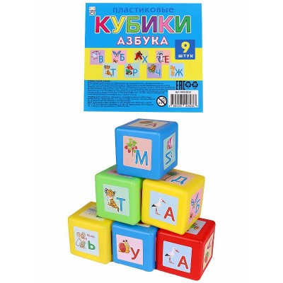 КУБИКИ ВЫДУВНЫЕ с картинками. 9 шт. АЗБУКА (Арт. К09-0823)