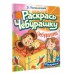 Успенский Э.Н. Чебурашка 978-5-17-155165-0