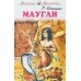 Школьная библиотека Киплинг Р. Маугли с цветными рисунками