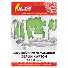 Картон белый А4 2-сторонний МЕЛОВАННЫЙ (глянцевый), 20 листов, в папке, ОСТРОВ СОКРОВИЩ, 200х290 мм, 111313