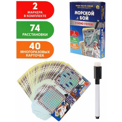 Карточки 80 игр "Морской бой" (74 готовых расстановки, 2 маркера) Арт. ИН-2675