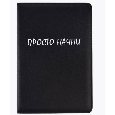 Ежедневник недатированный "Message. Просто начни" A5 272 стр, белая бумага 70 г/м² 2334520